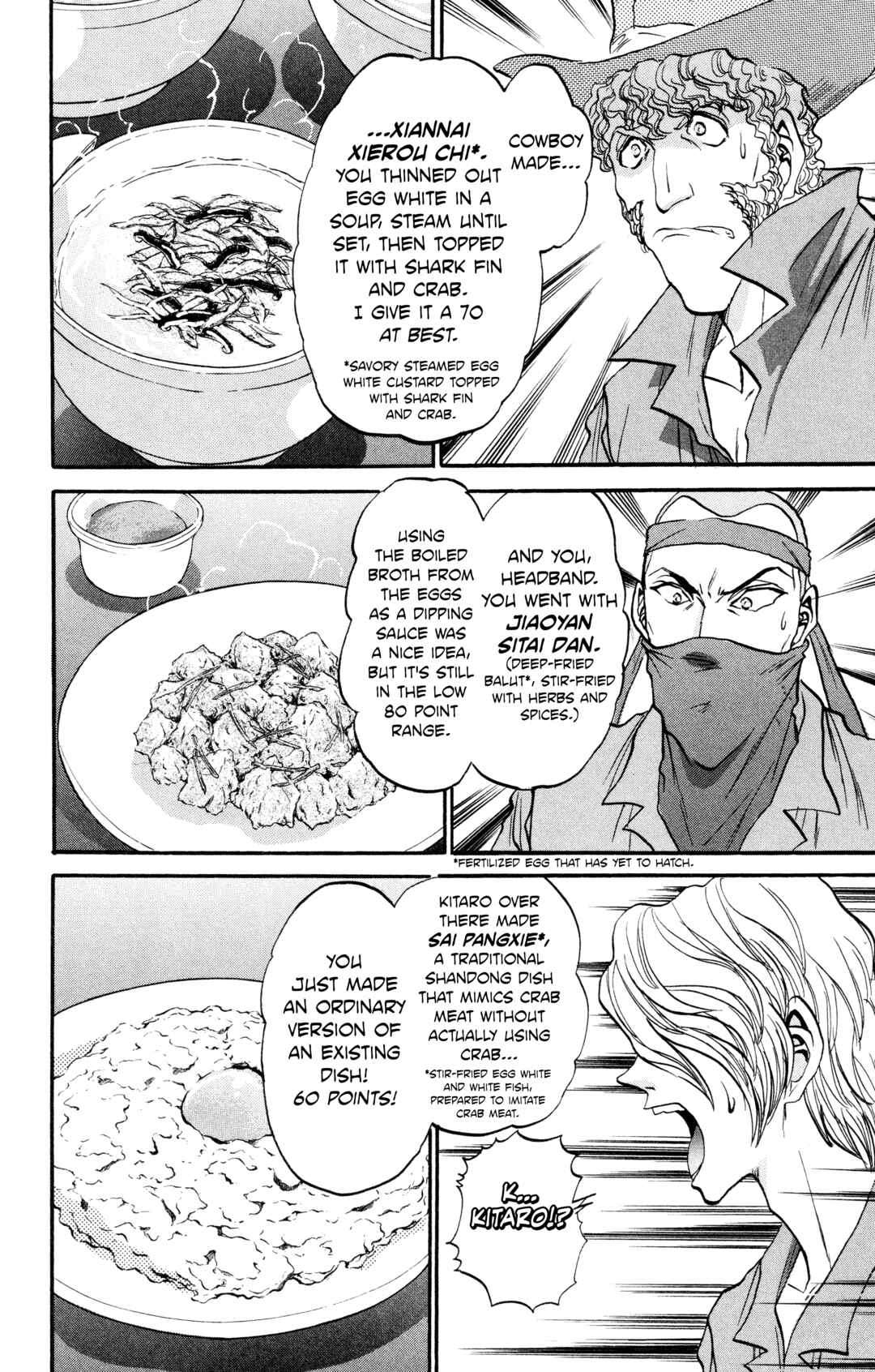 Tetsunabe no Jan! R: Choujou Sakusen Chapter 14 - Page 8