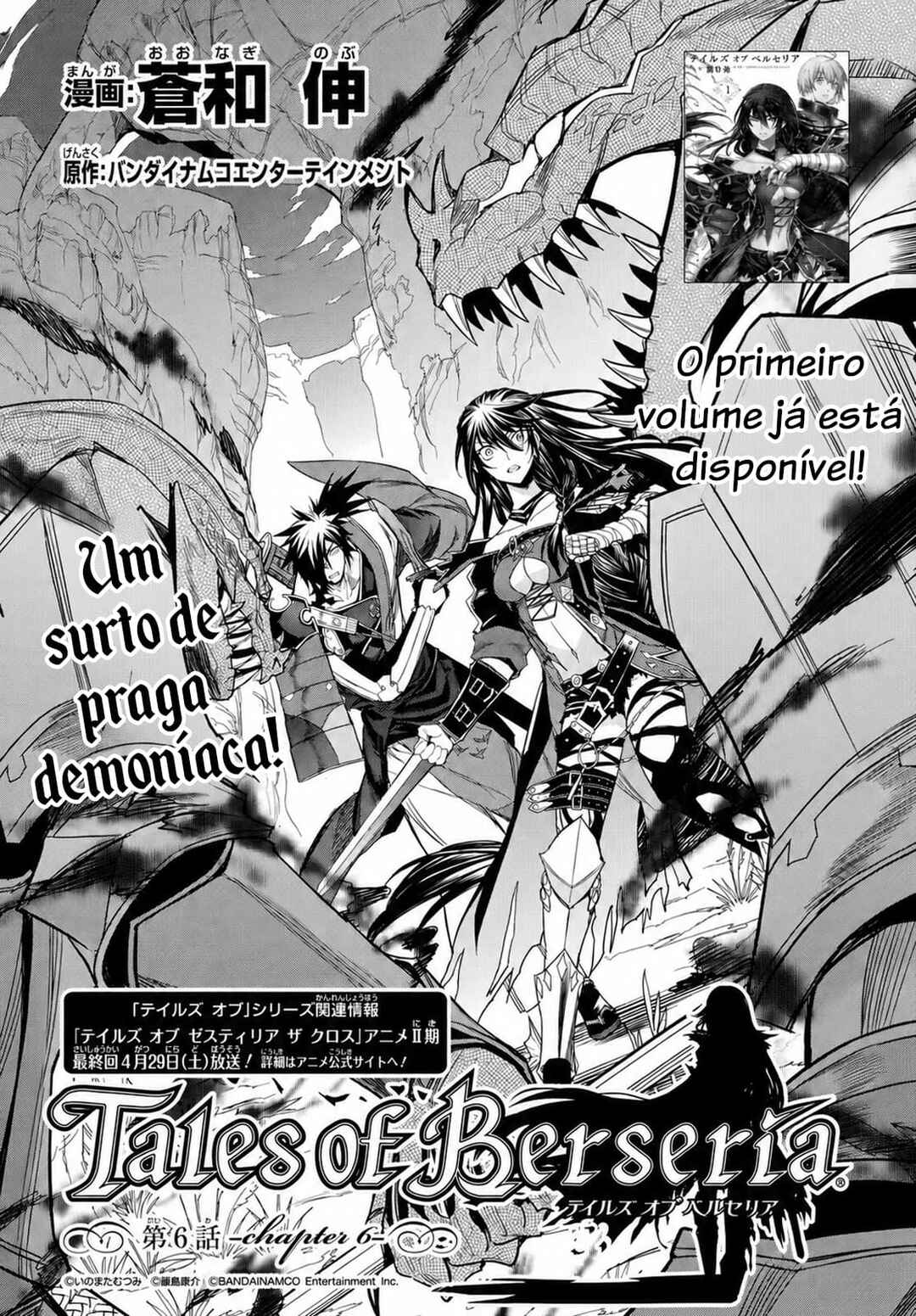 Tales of Berseria Chapter 6 - Page 3