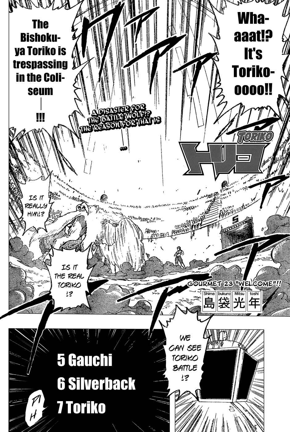 TORIKO Chapter 23 - Page 3
