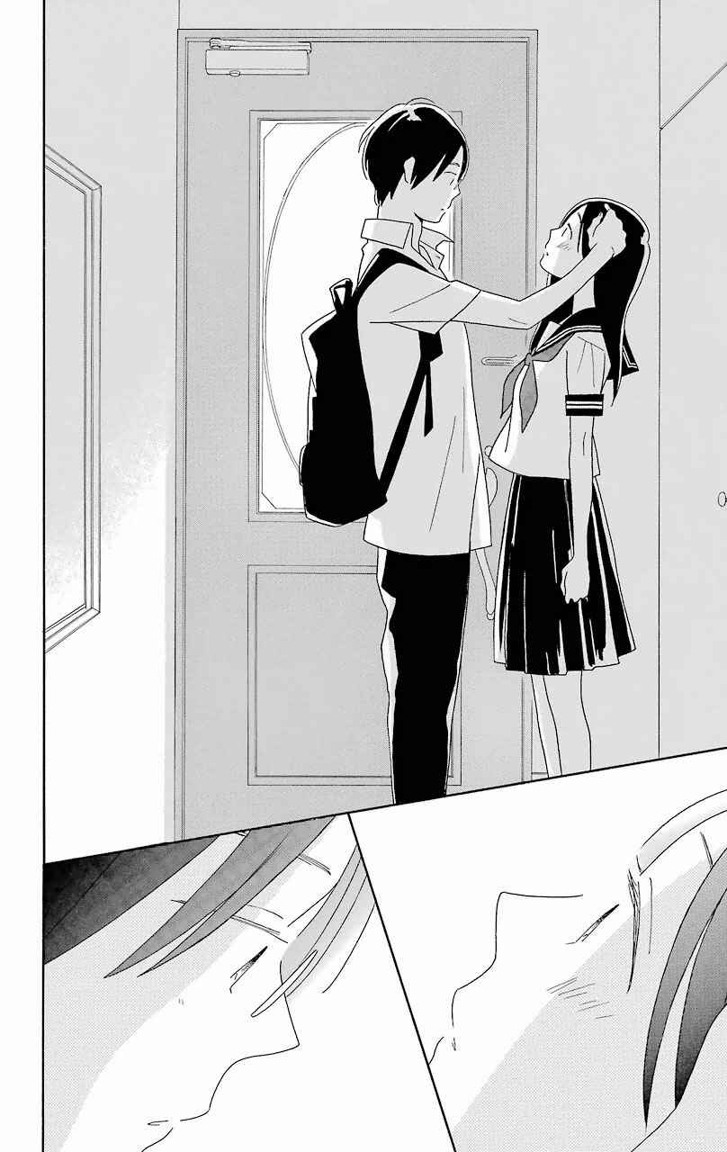 Kimi to Boku. Chapter 53 - Page 13