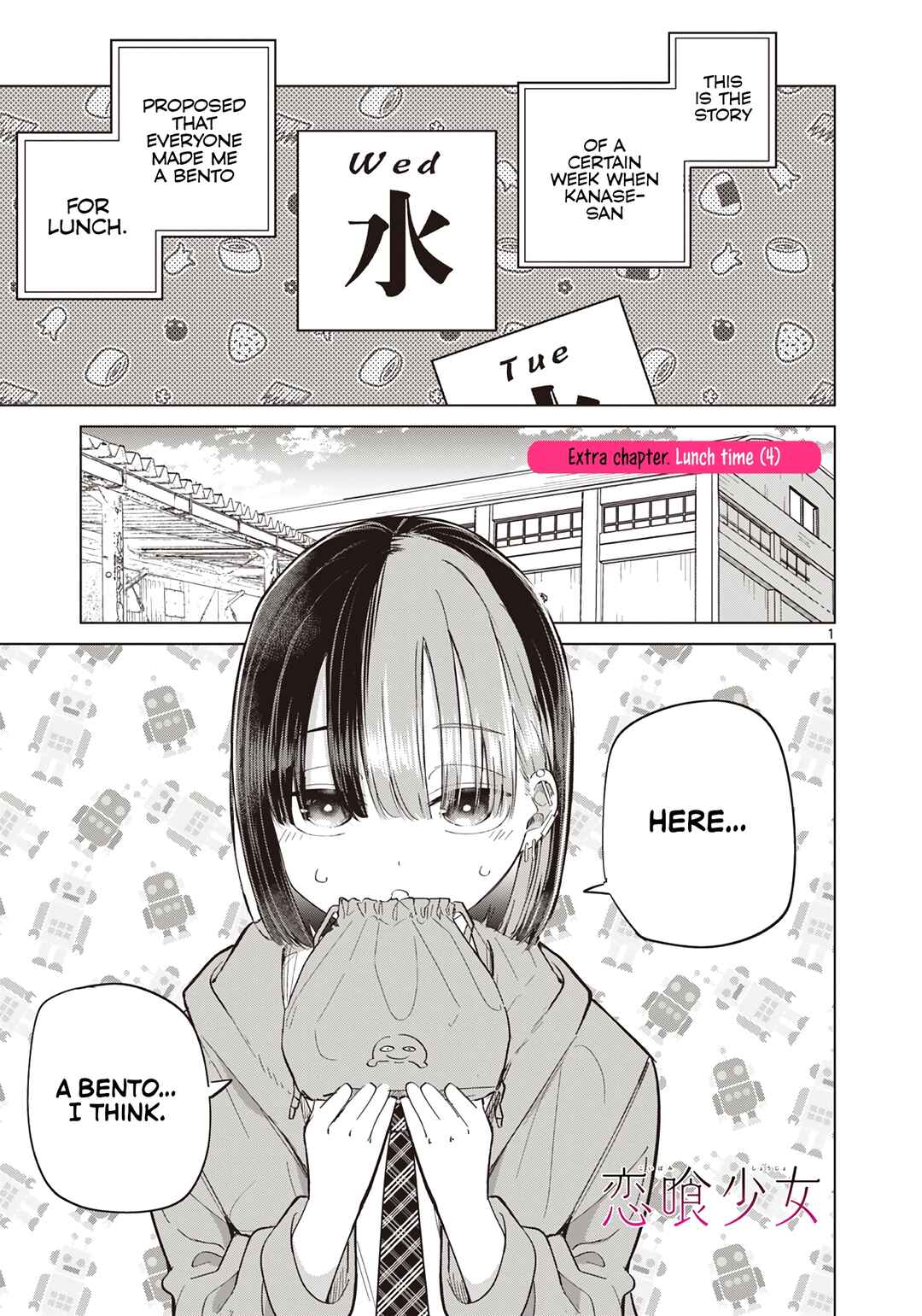 Koibami Shoujo Chapter 20.5 - Page 2