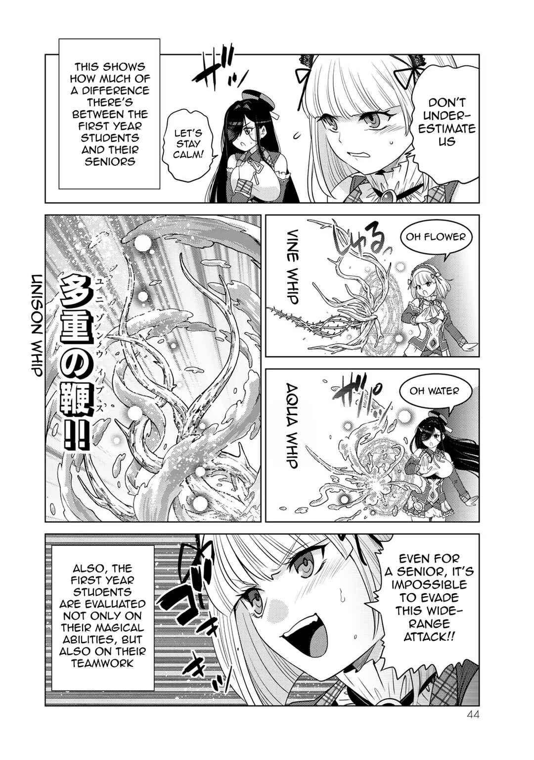 Shokushu Majutsushi no Nariagari Chapter 13 - Page 4