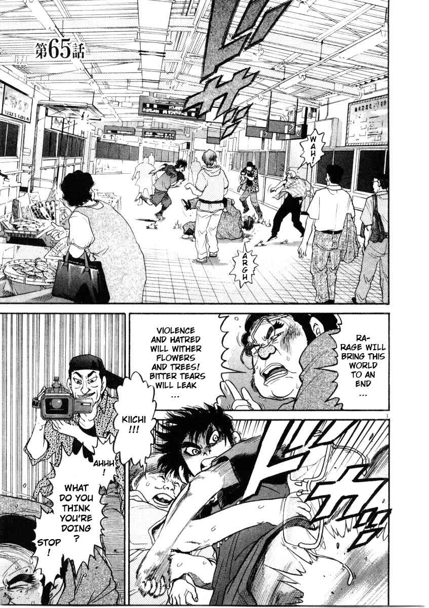 Kiichi!! Chapter 65 - Page 1