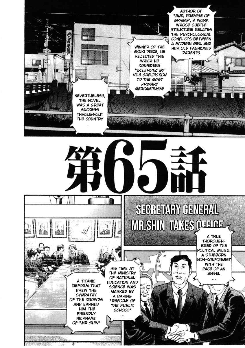 Kiichi!! Chapter 65 - Page 8