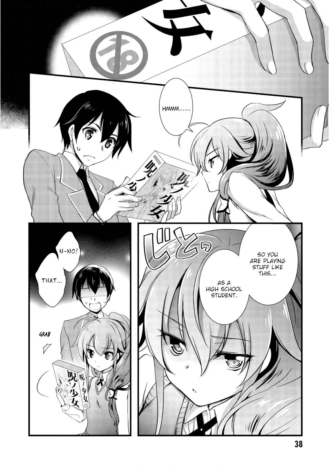Hiota no Kanojo ga Ore no Motteru Eroge ni Kyoumi Shinshin Nanda ga...... Chapter 24 - Page 6