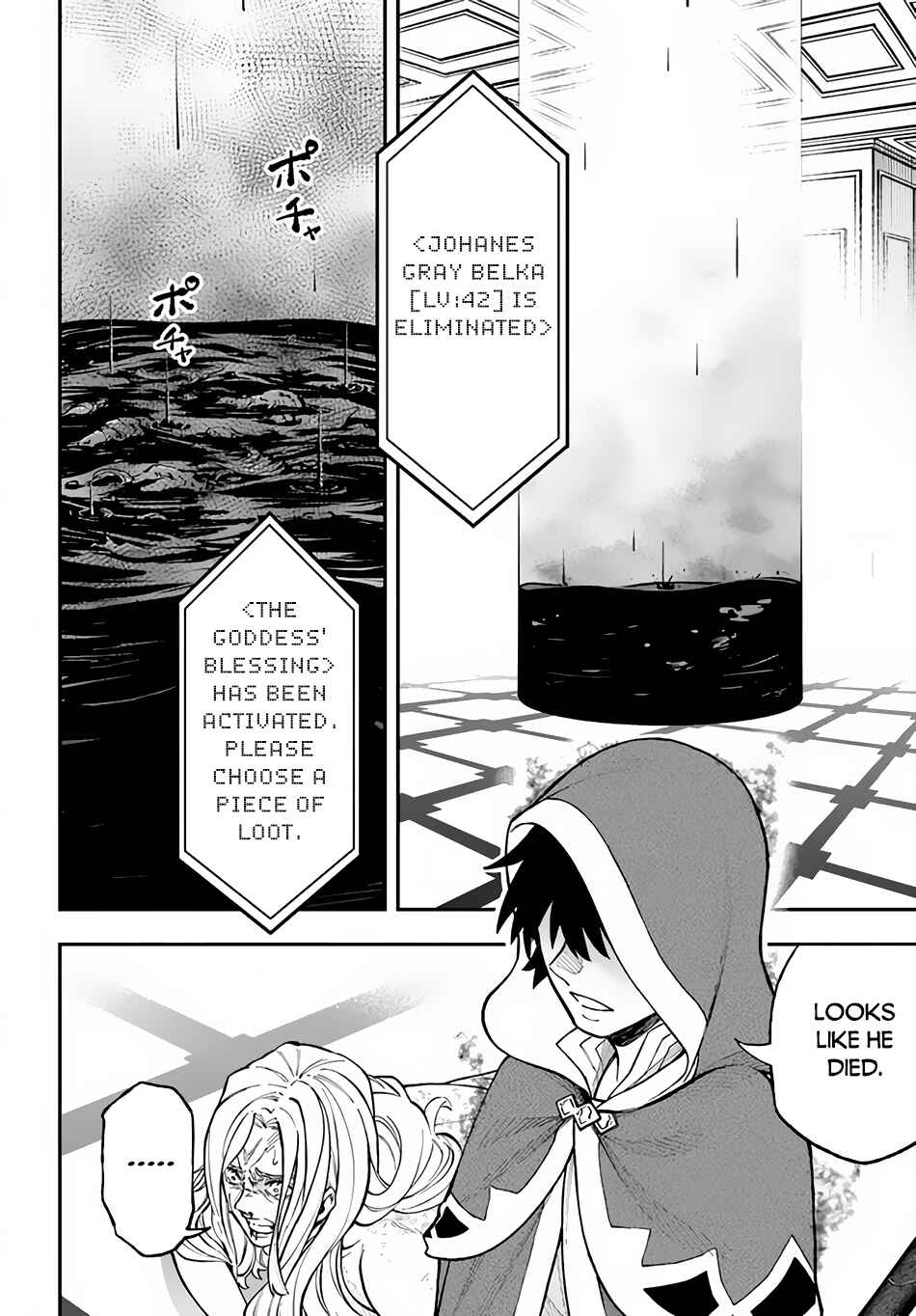 Nito no Taidana Isekai Shoukougun ~Saijaku Shoku "Healer" nano ni Saikyou wa Cheat desu ka?~ Chapter 29.2 - Page 10