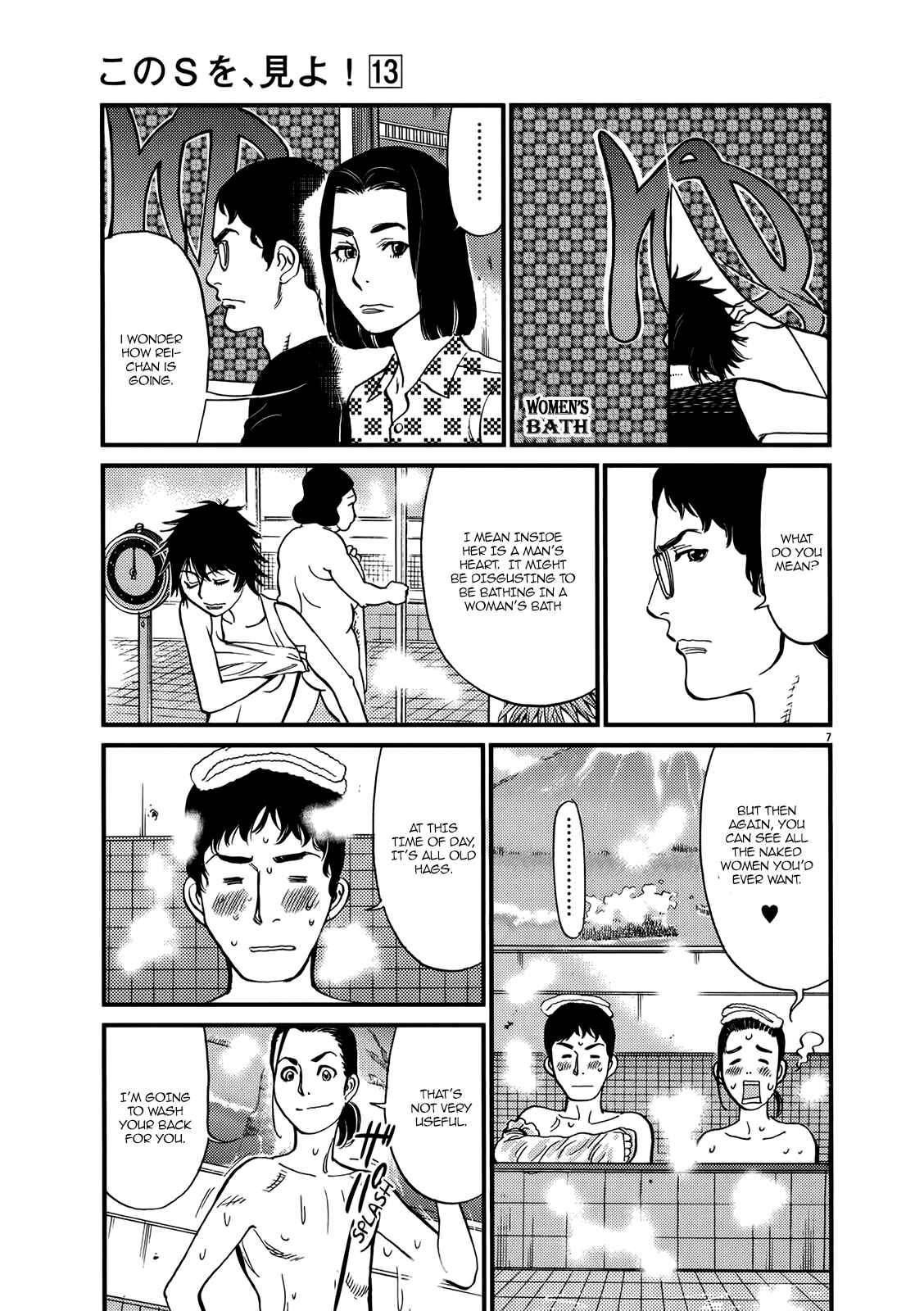 Look at this S! Cupid's Prank Chapter 132 - Page 7