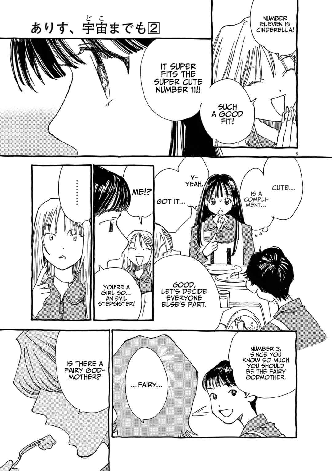 Alice, Dokomademo Chapter 10 - Page 5