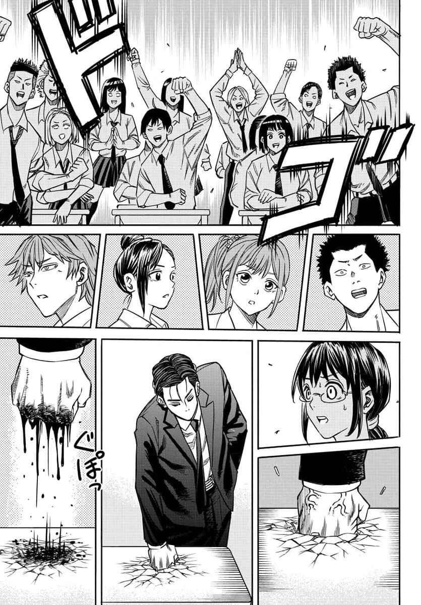 Enma no Kyoushitsu Chapter 1 - Page 45