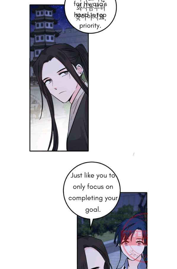 Yeon Lok Heun Chapter 121 - Page 10