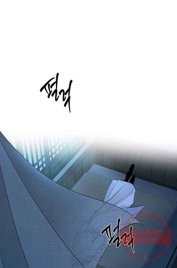 Yeon Lok Heun Chapter 121 - Page 60