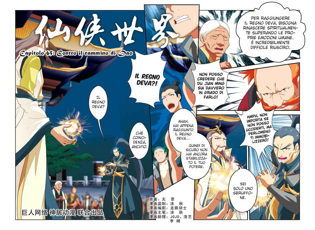 Xiānxiá Shìjiè Chapter 65 - Page 3