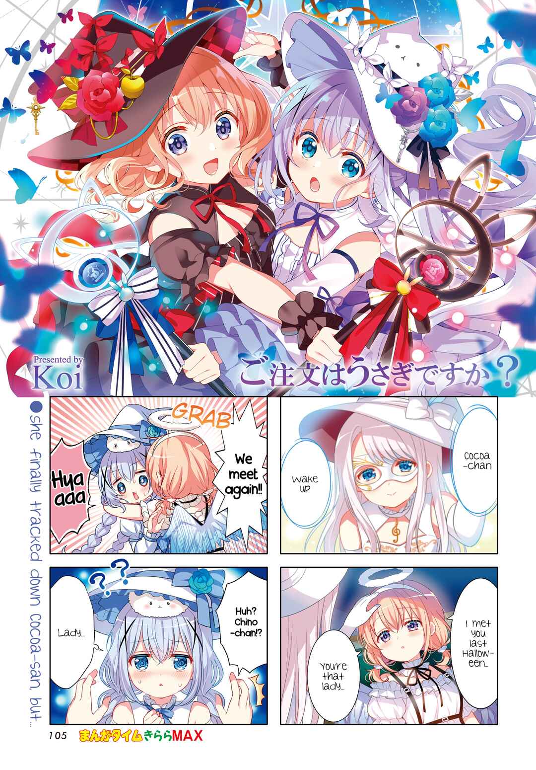 Gochuumon wa Usagi desu ka? Chapter 169 - Page 1