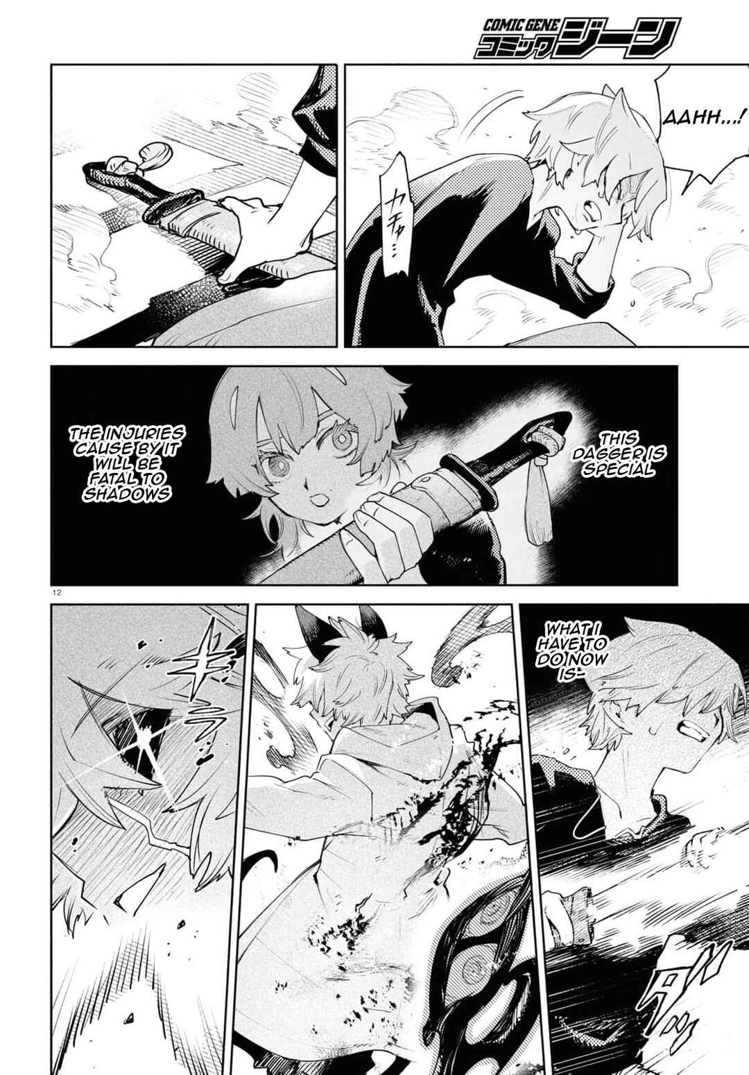 Kara no Kioku Chapter 38 - Page 12