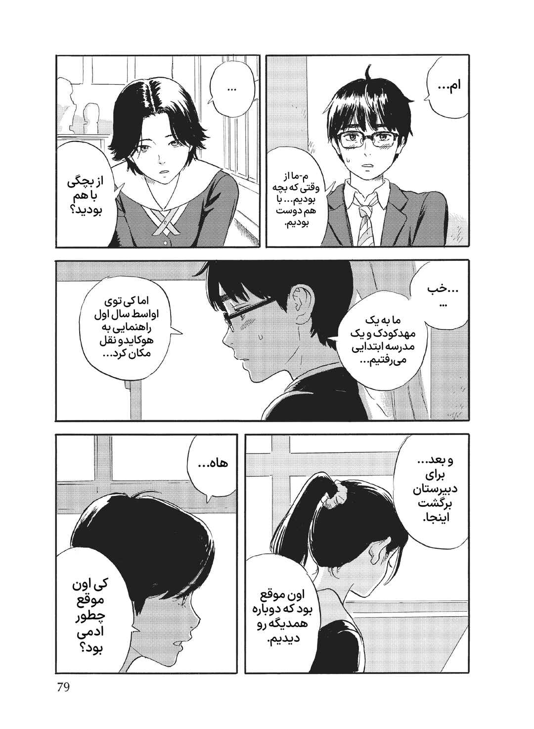 Okaeri Alice Chapter 20 - Page 13