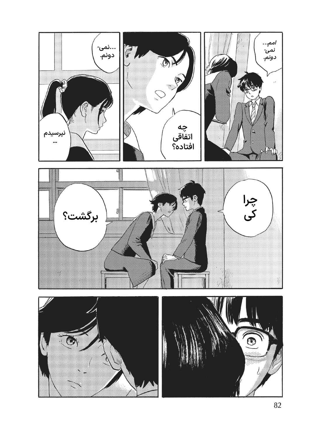 Okaeri Alice Chapter 20 - Page 16