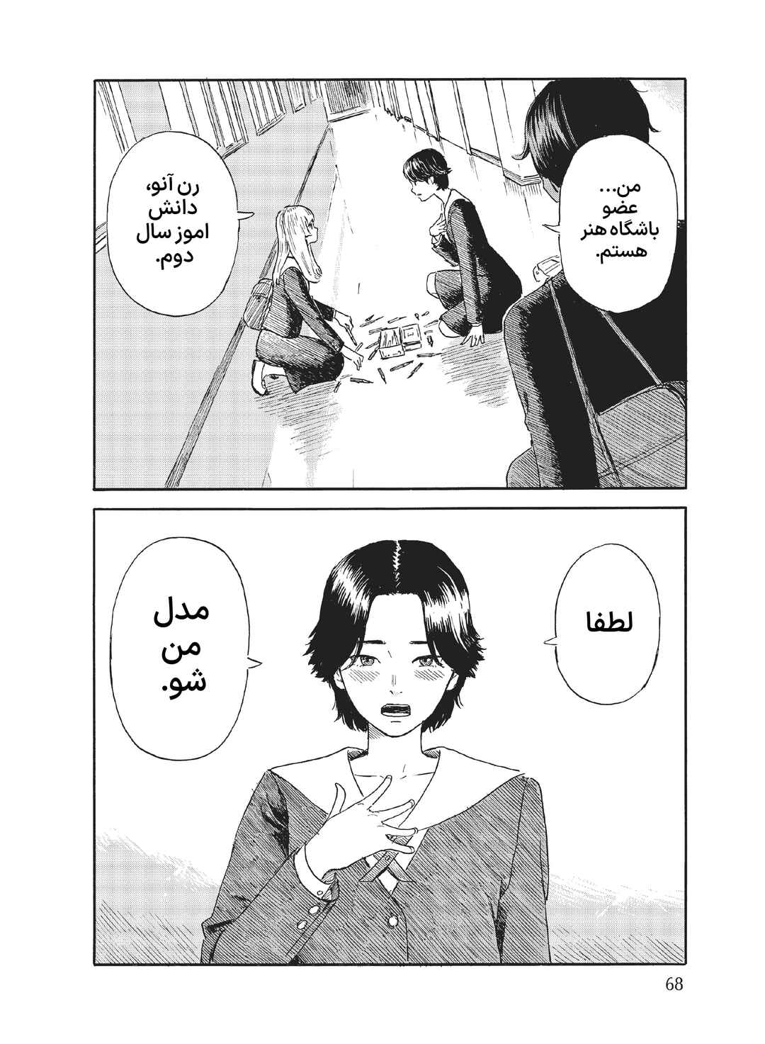 Okaeri Alice Chapter 20 - Page 2