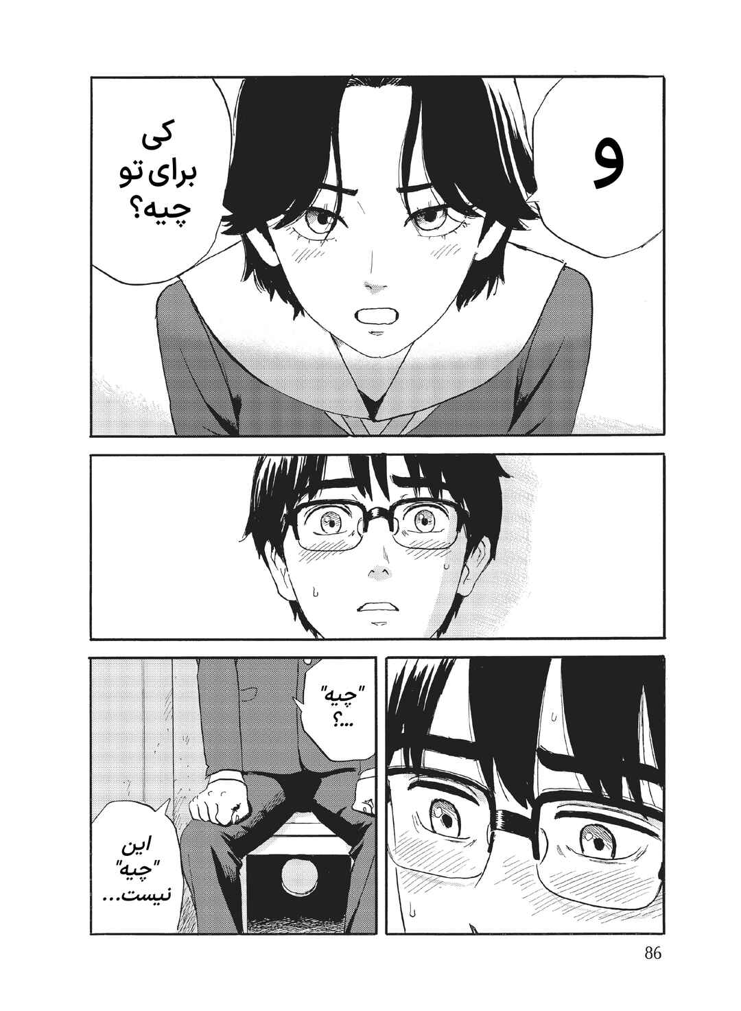 Okaeri Alice Chapter 20 - Page 20