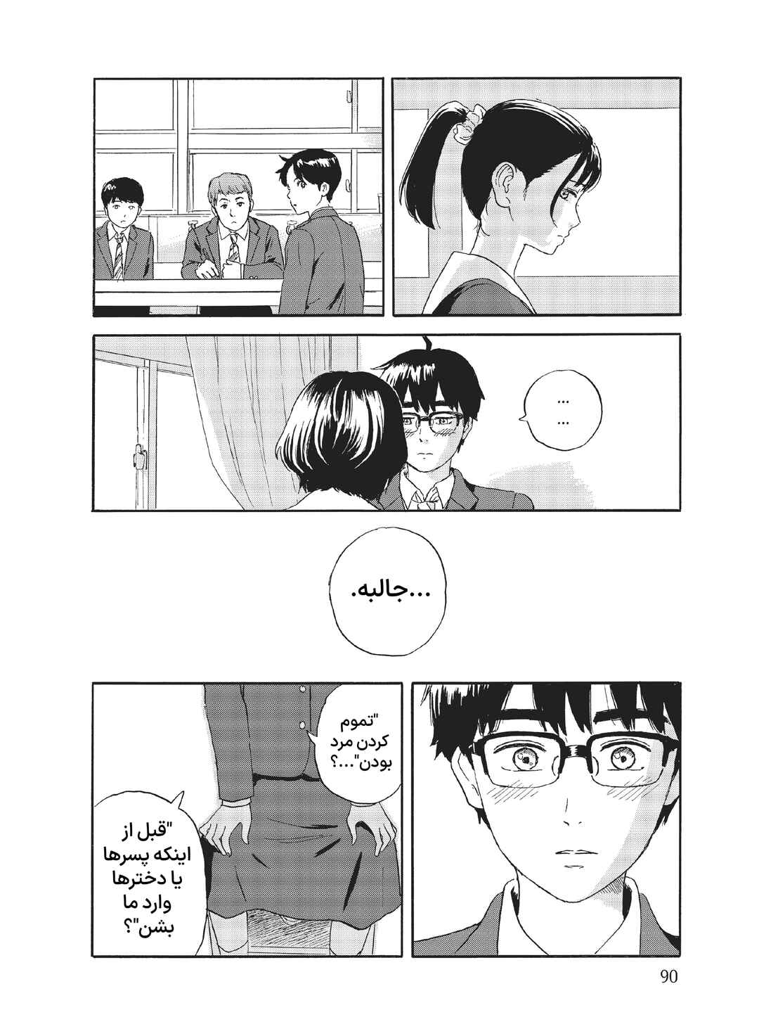 Okaeri Alice Chapter 20 - Page 24