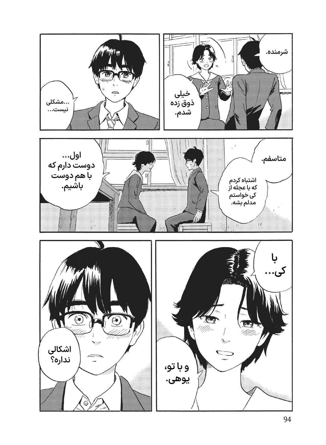 Okaeri Alice Chapter 20 - Page 28