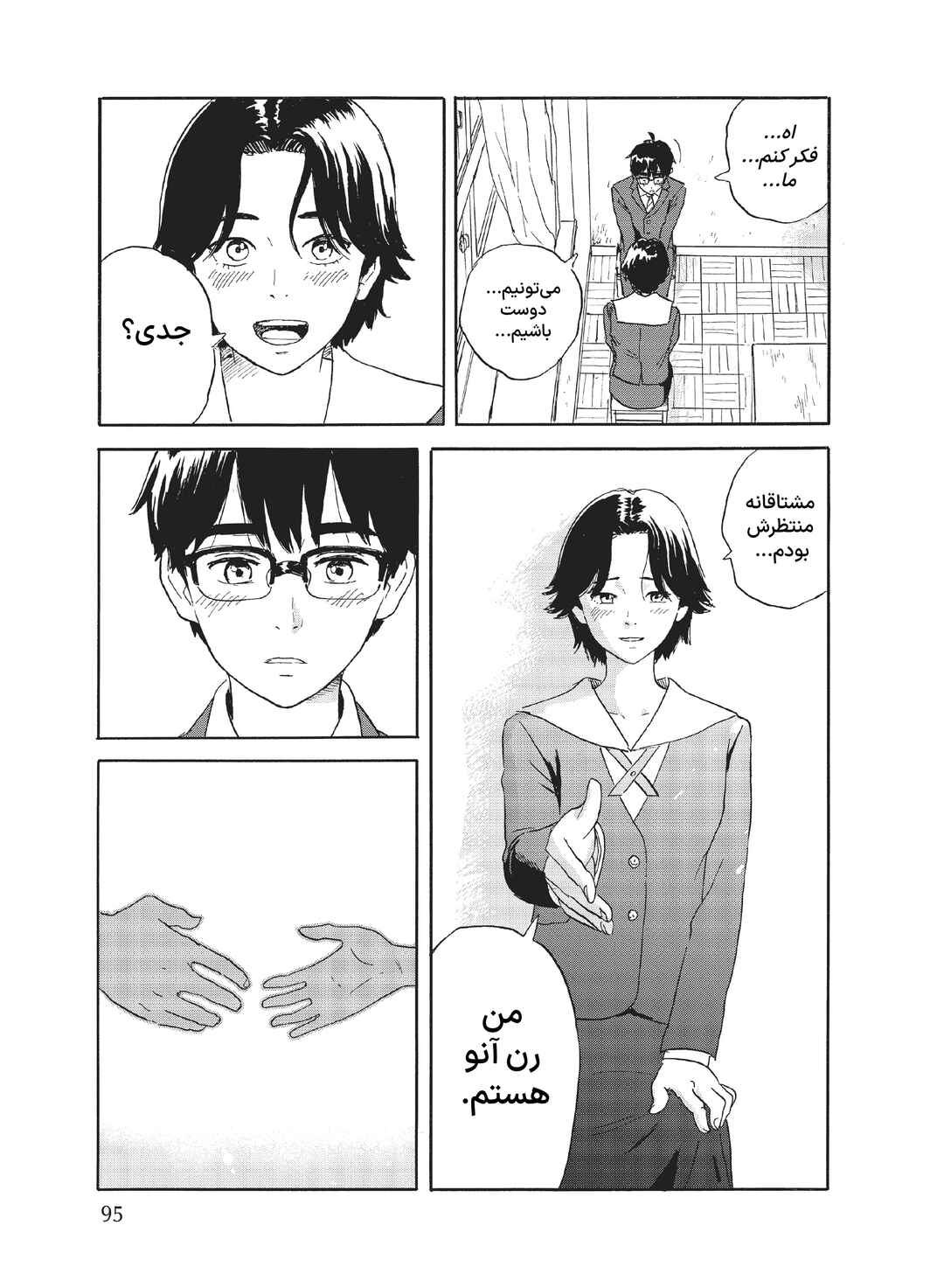 Okaeri Alice Chapter 20 - Page 29