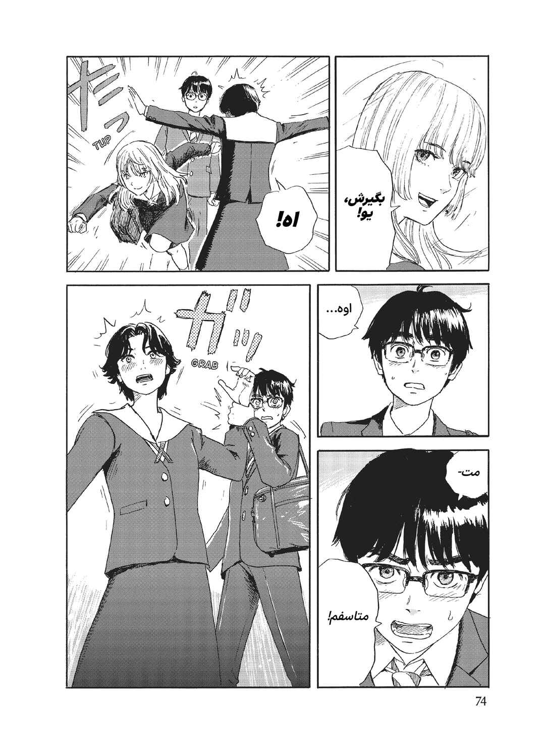 Okaeri Alice Chapter 20 - Page 8