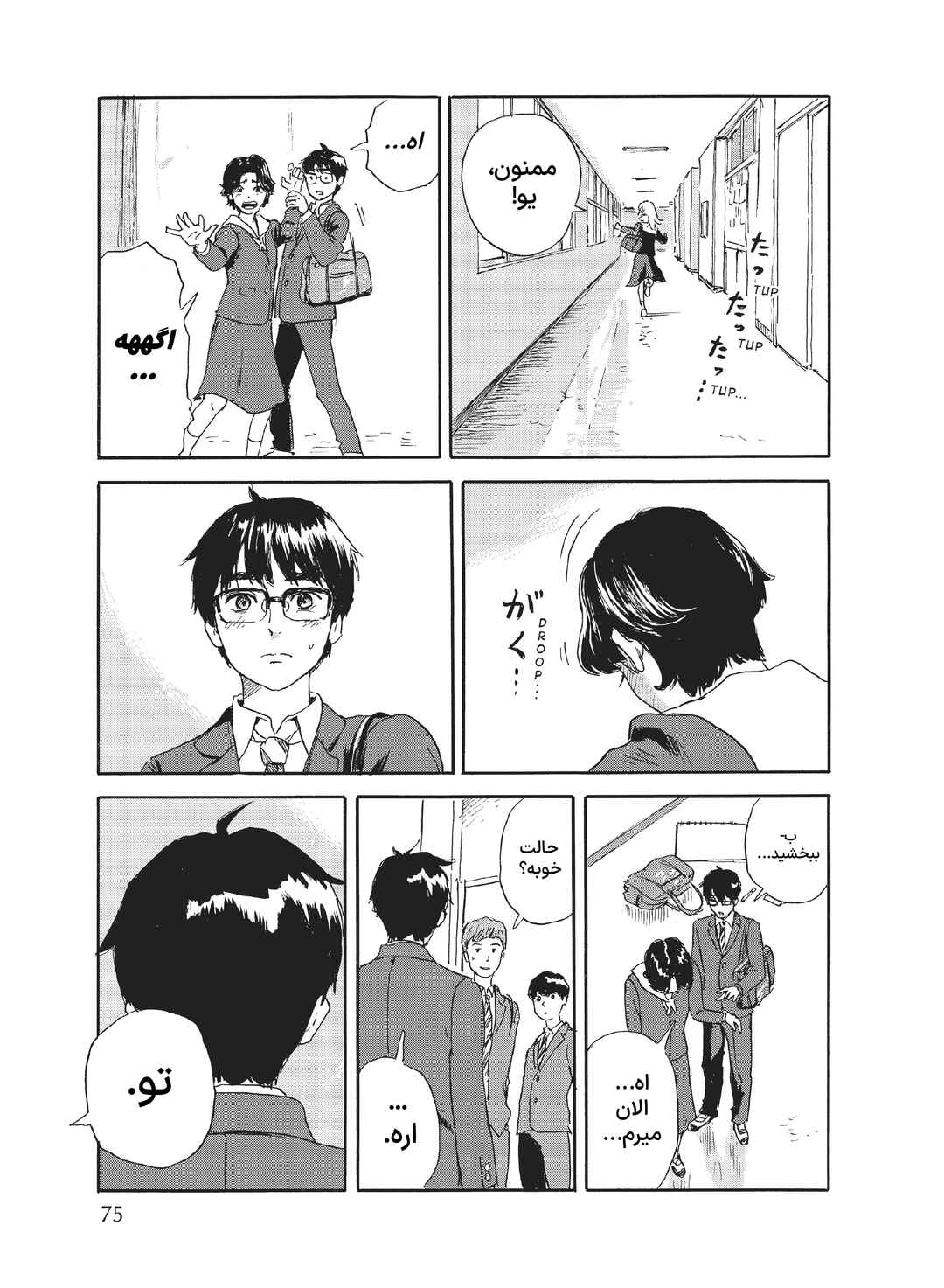 Okaeri Alice Chapter 20 - Page 9