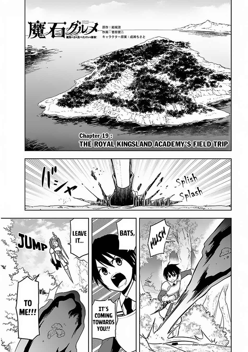 Maseki Gourmet - Mamono no Chikara wo Tabeta Ore wa Saikyou! Chapter 19 - Page 2