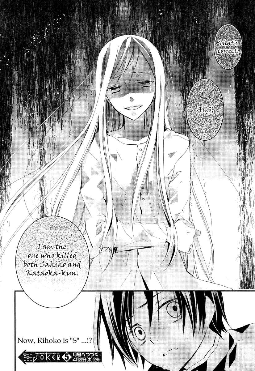 "Bungaku Shoujo" to Shinitagari no Pierrot Chapter 16 - Page 15
