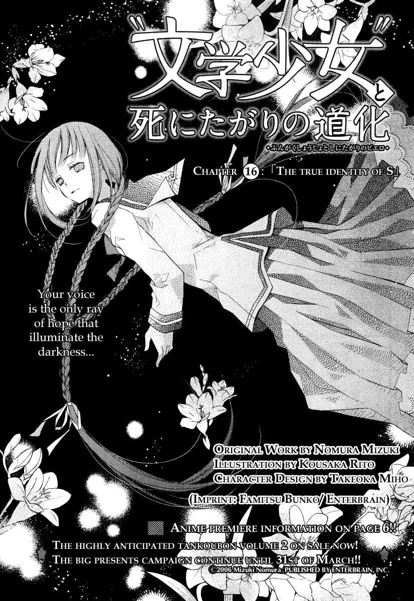 "Bungaku Shoujo" to Shinitagari no Pierrot Chapter 16 - Page 2