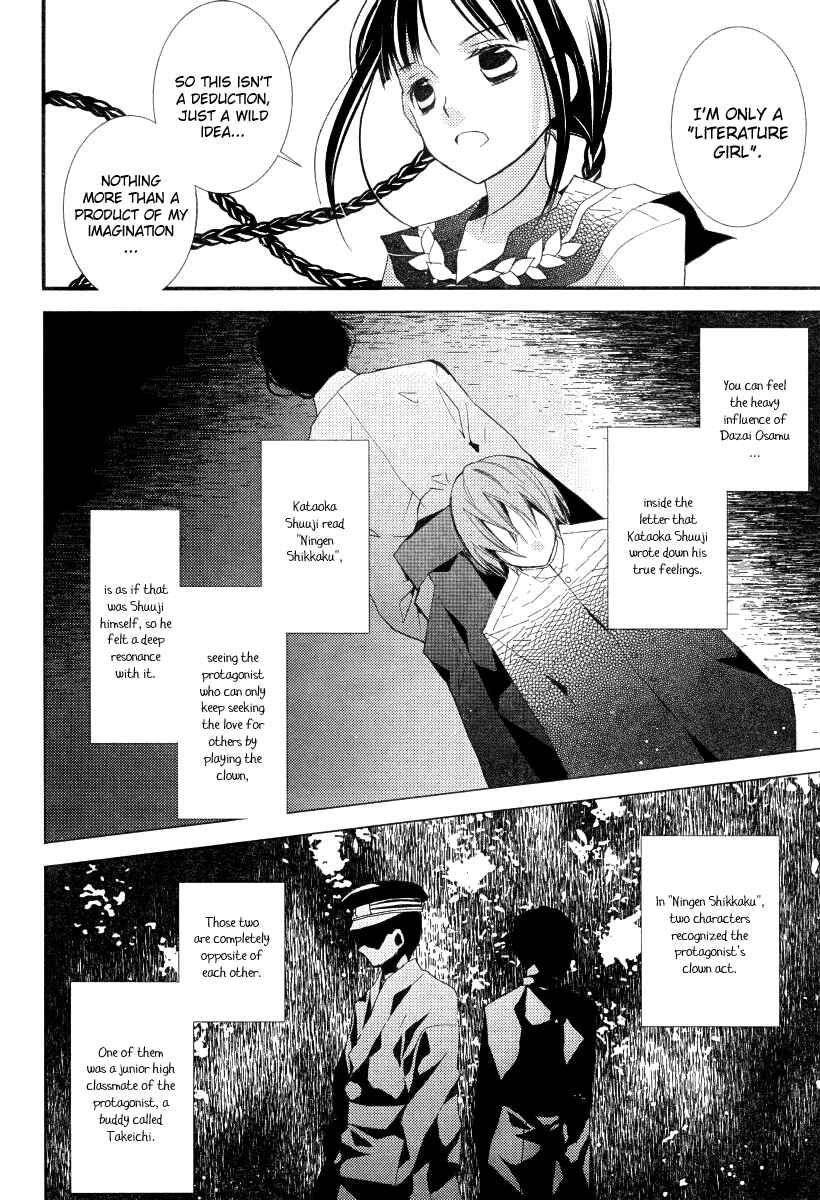 "Bungaku Shoujo" to Shinitagari no Pierrot Chapter 16 - Page 9
