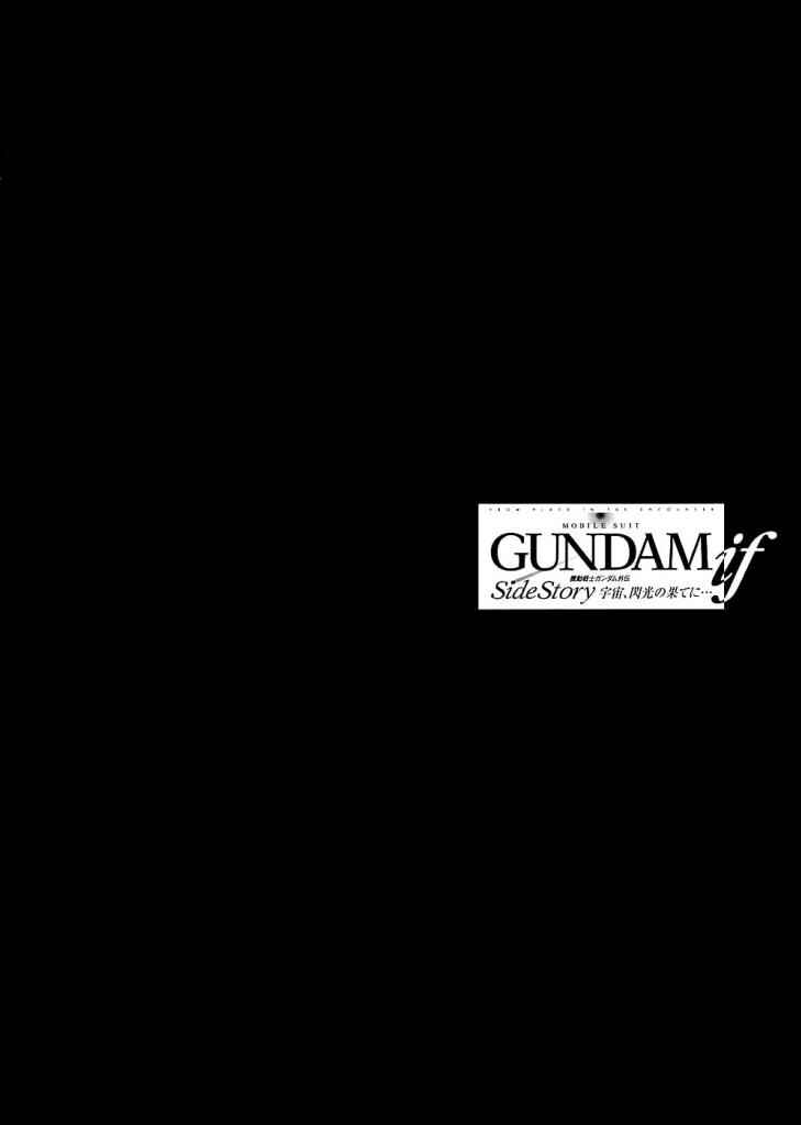 Mobile Suit Gundam Gaiden REBELLION: Space, at the End of a Flash... Chapter 10 - Page 1