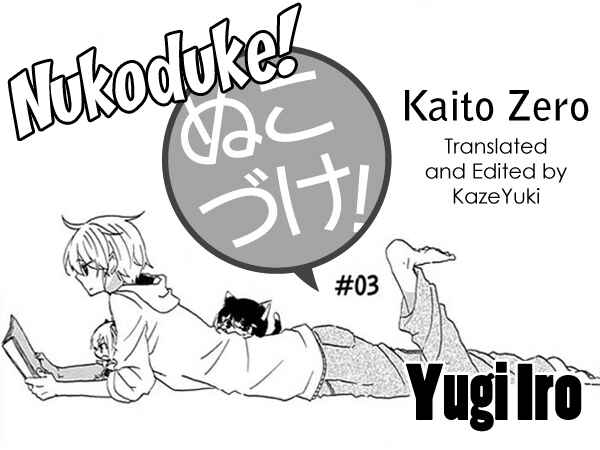 Nukozuke! Chapter 3 - Page 1
