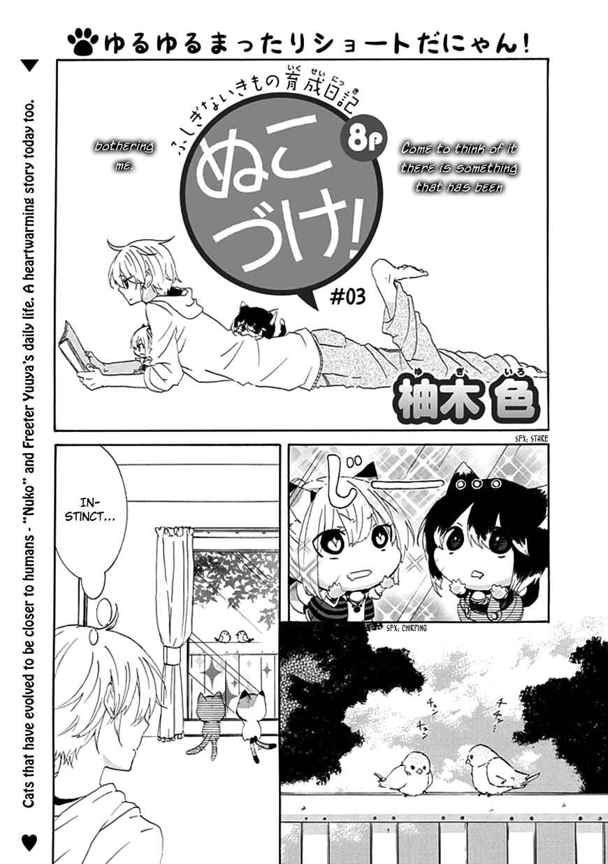 Nukozuke! Chapter 3 - Page 2