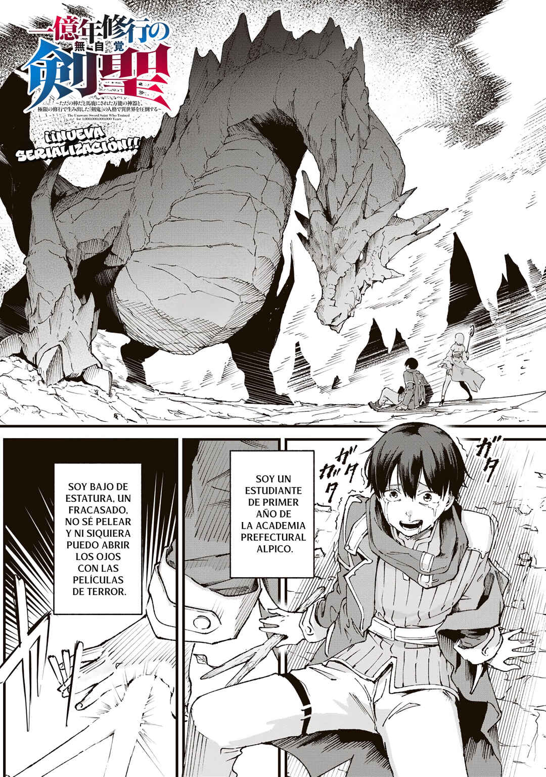 Ichiokunen Shugyou no Mujikaku Kensei Chapter 1 - Page 3