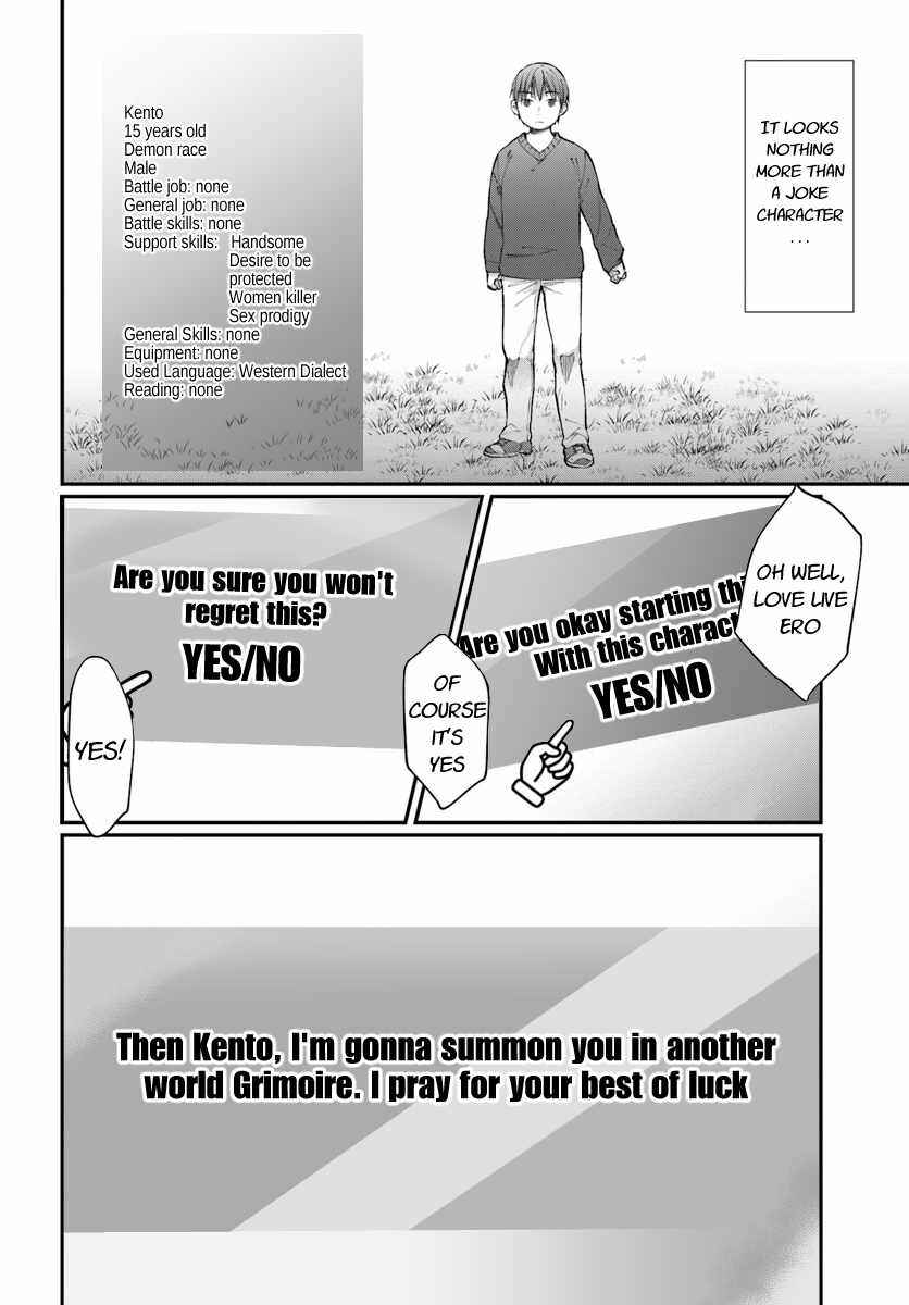 Neta Chara Kari Play no Tsumori ga Isekai Shoukan ~Mayoibito wa Josei no Teki ni Ninteisaremashita~ Chapter 1 - Page 5
