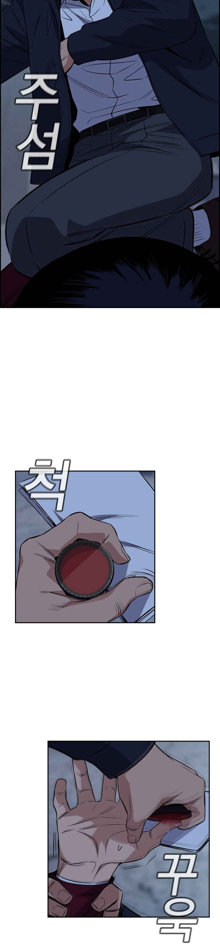Get Schooled Chapter 26 - Page 28