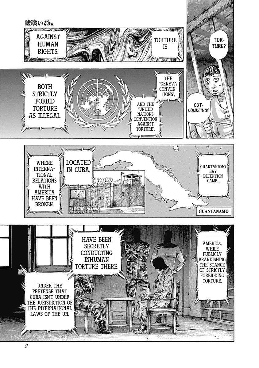Usogui Chapter 429 - Page 7