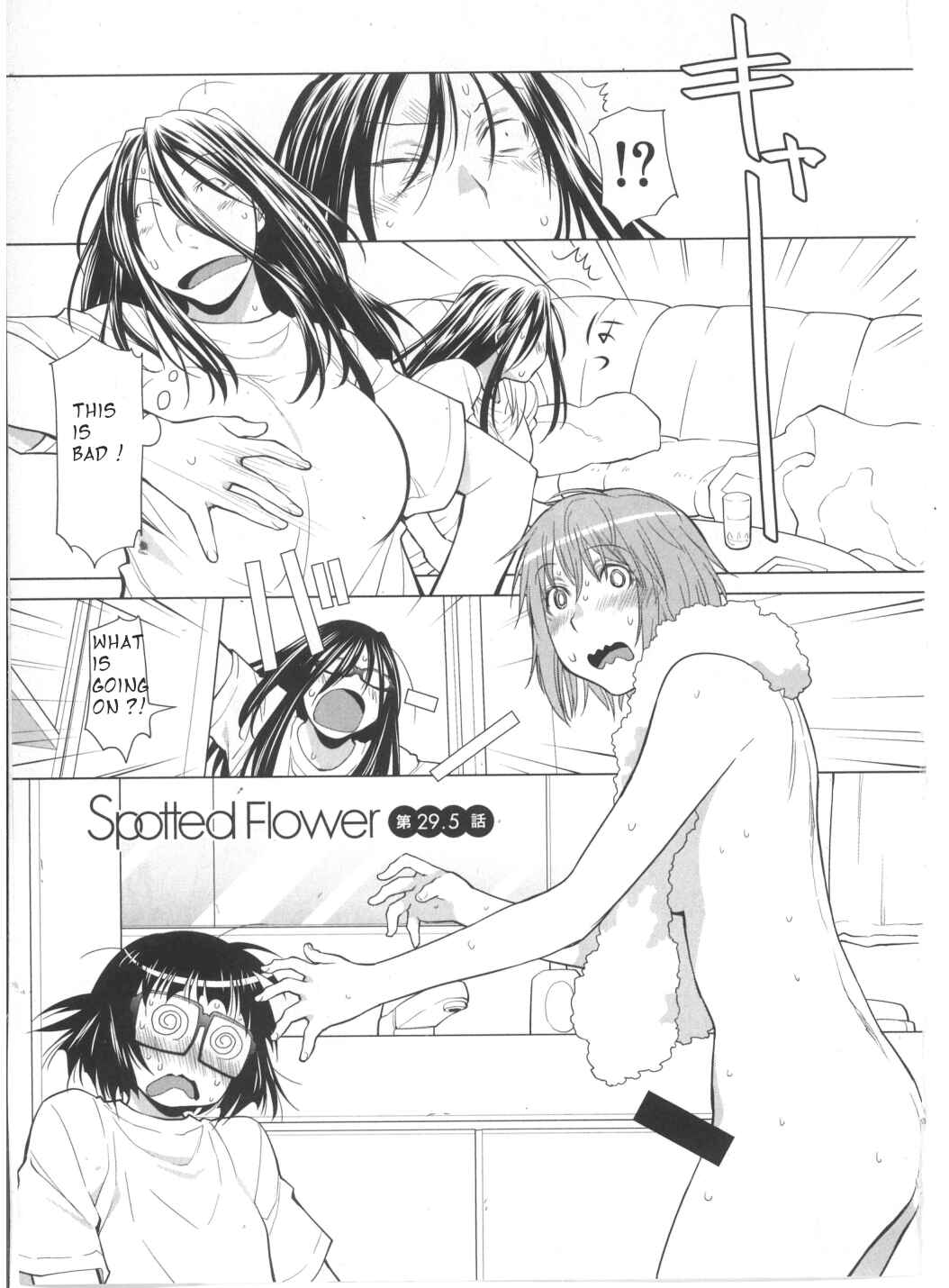 Spotted Flower Chapter 29.5 - Page 1