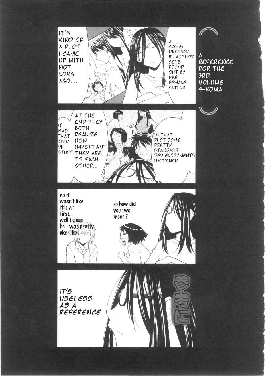 Spotted Flower Chapter 29.5 - Page 13