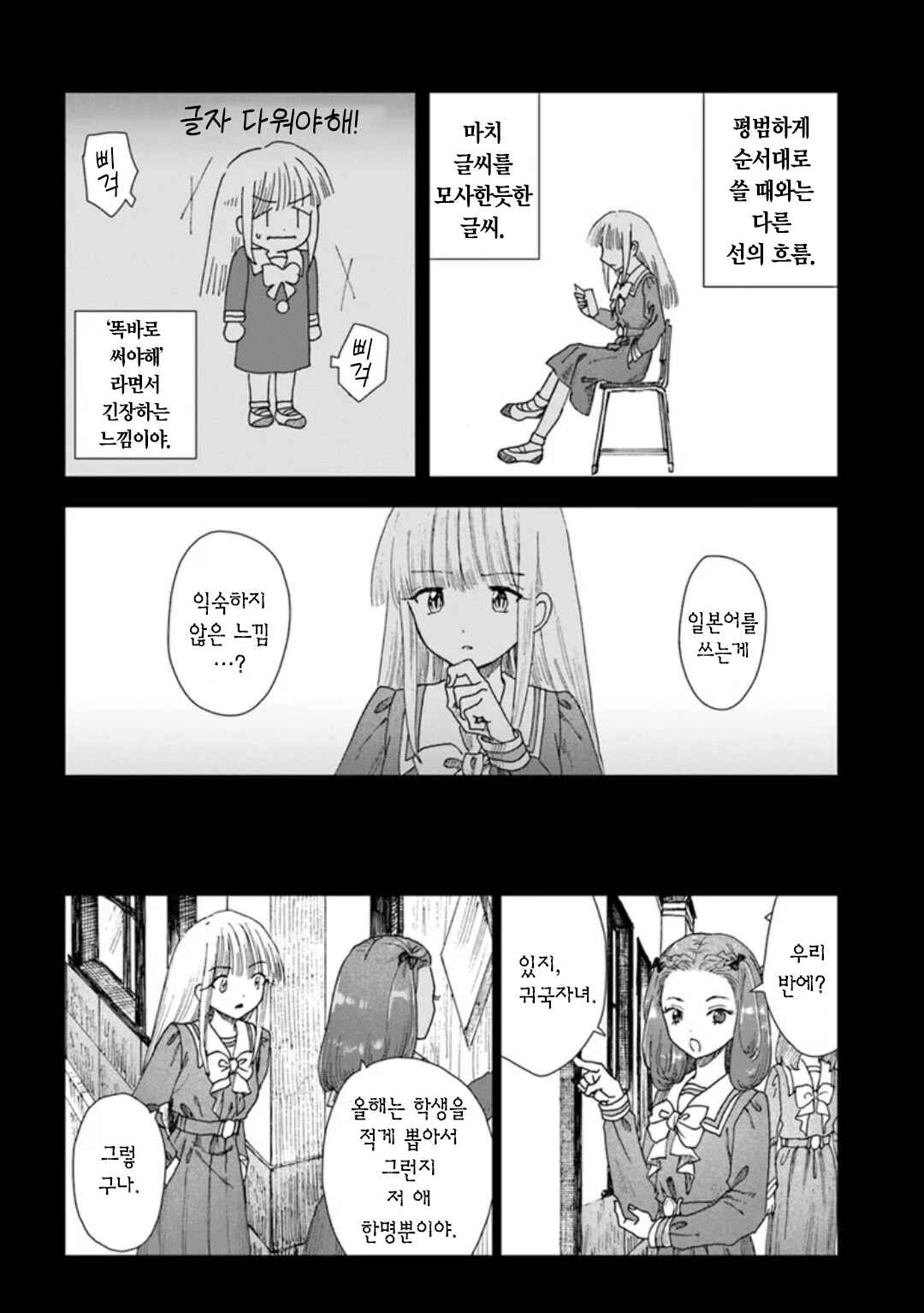 Haikei, Arishi Hi ni Saku Hanatachi e Chapter 14 - Page 24