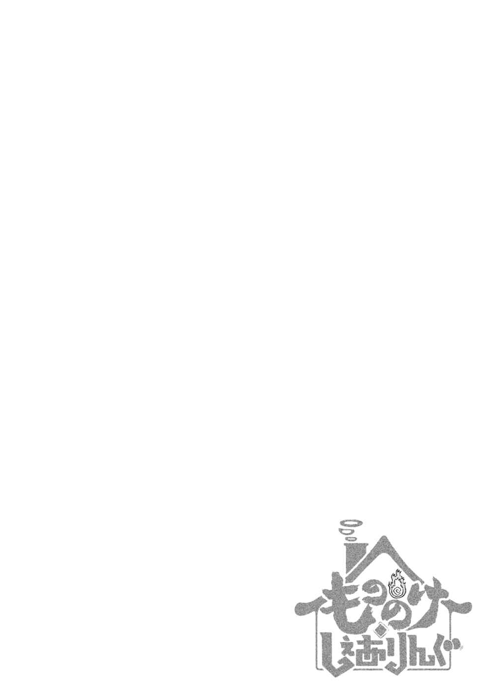 Mononoke Sharing Chapter 16 - Page 18