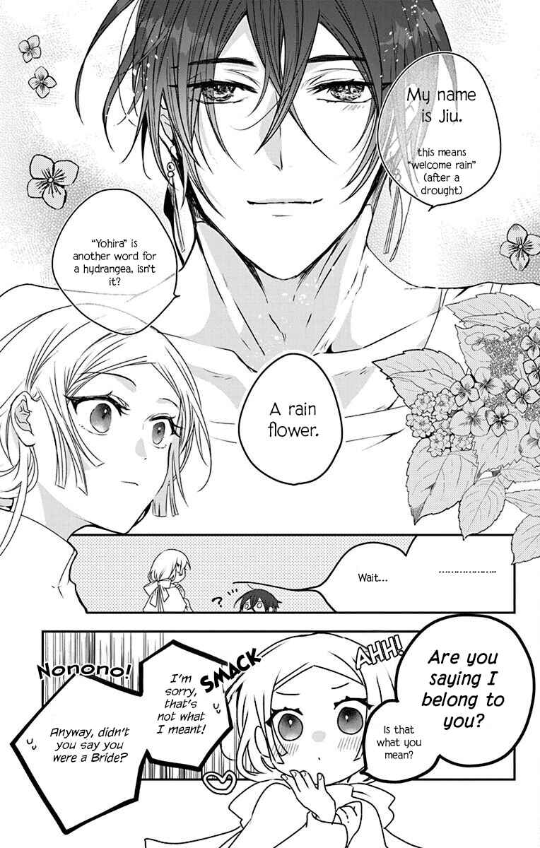 Ame no Ouji to Hana no Nie Chapter 1 - Page 14