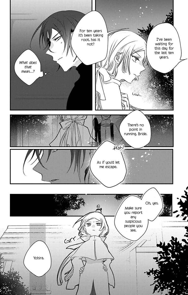 Ame no Ouji to Hana no Nie Chapter 1 - Page 29