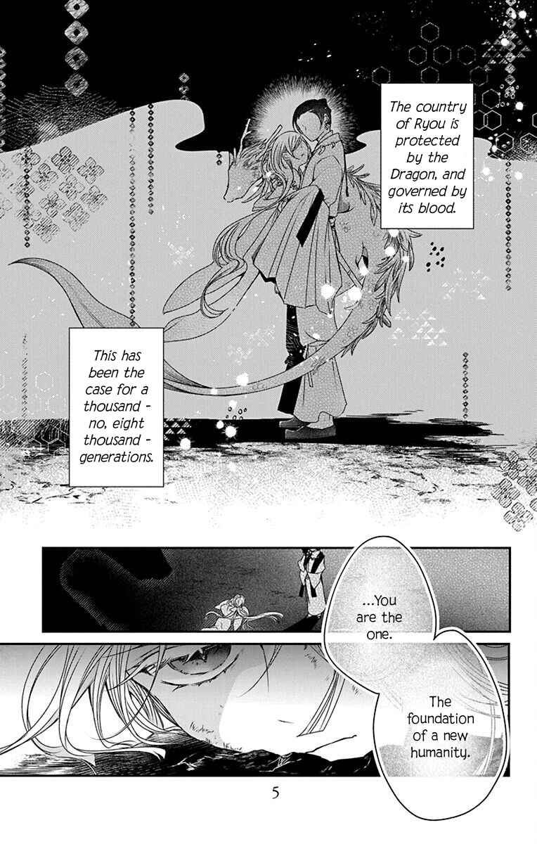 Ame no Ouji to Hana no Nie Chapter 1 - Page 3