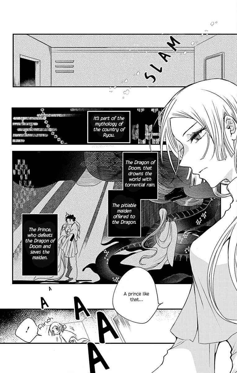 Ame no Ouji to Hana no Nie Chapter 1 - Page 9