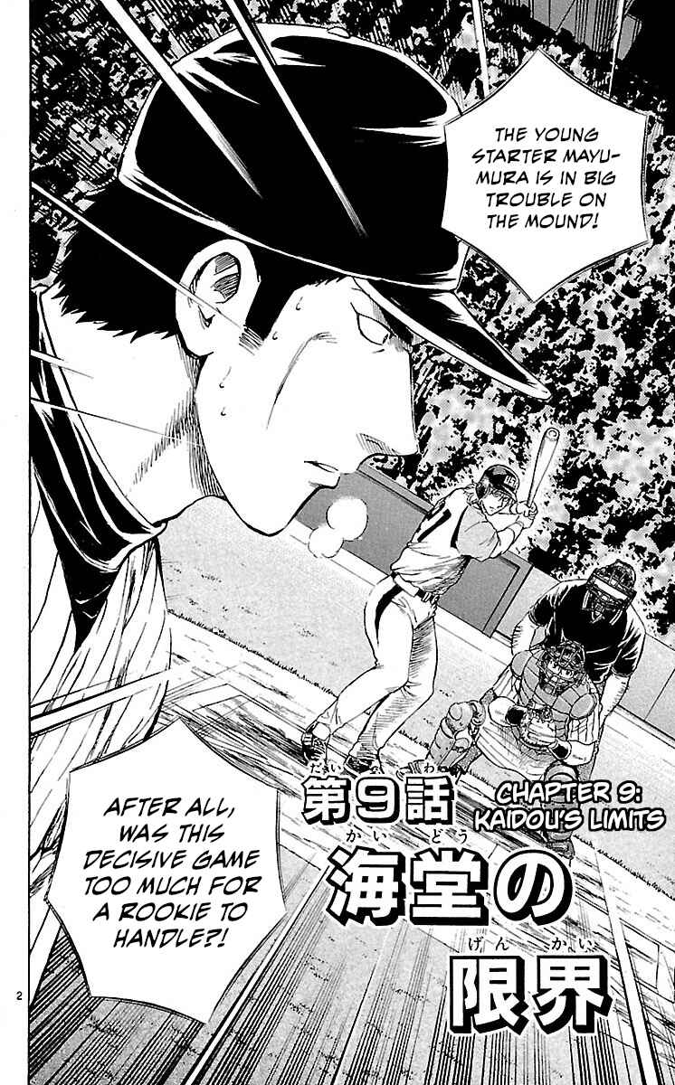 Major Chapter 586 - Page 2