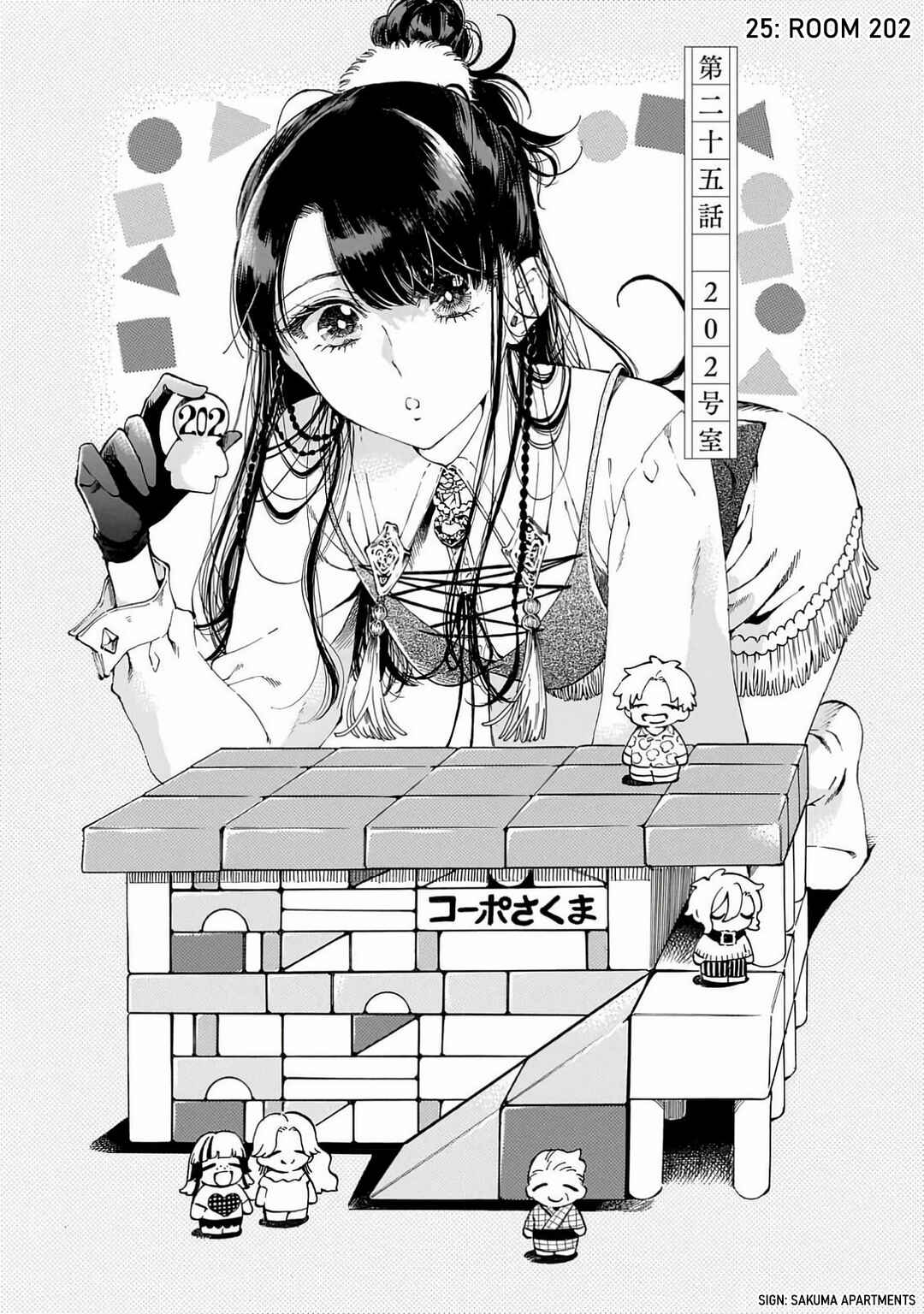 Sensei, Kongetsu Dou Desu ka Chapter 25 - Page 1