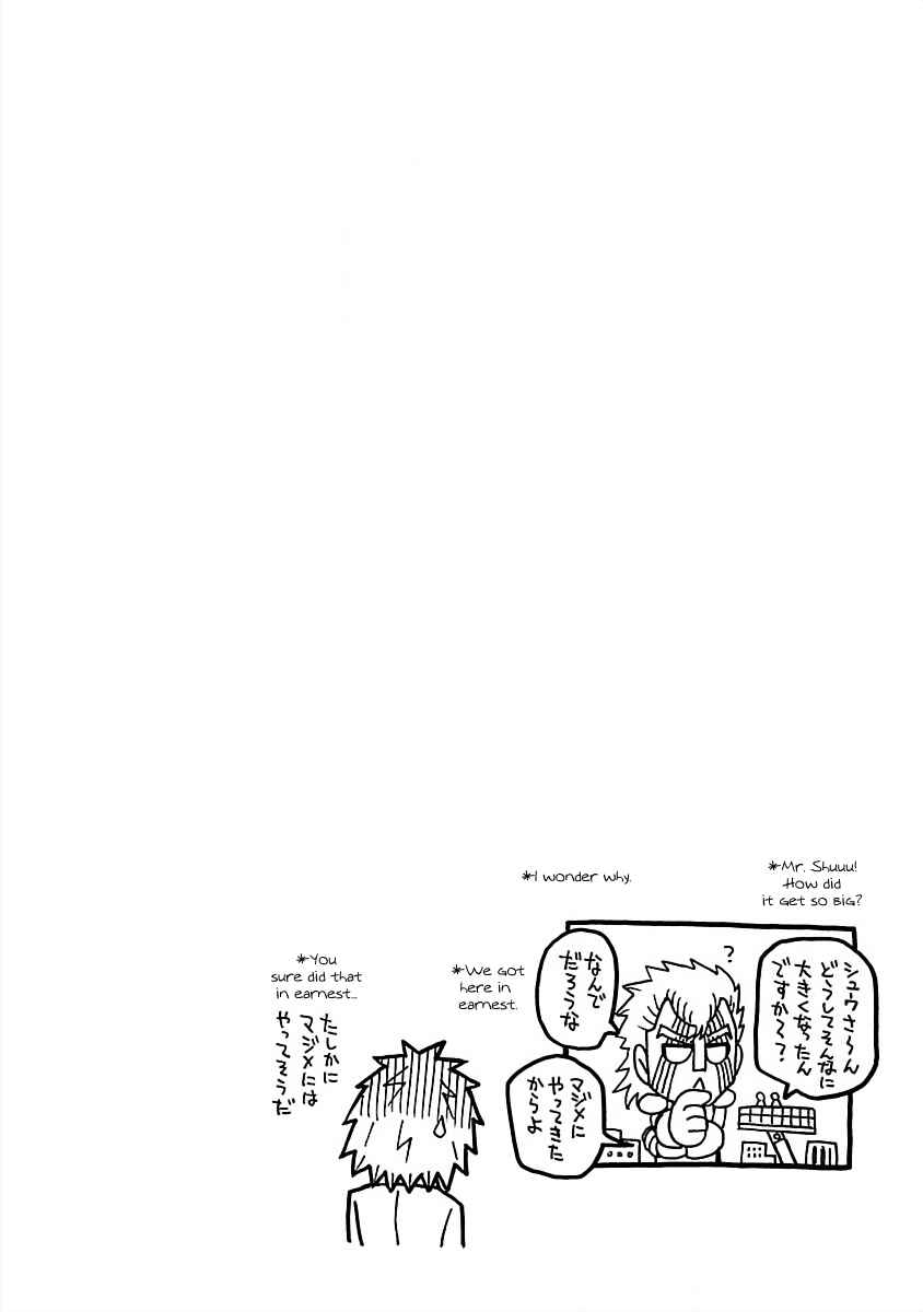 DD Fist of the North Star Chapter 26 - Page 14