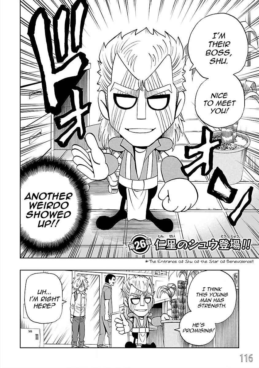 DD Fist of the North Star Chapter 26 - Page 2